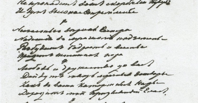 Autograph_of_Pushkin's_poem_'In_the_Depths_of_Siberian_Mines',_1827